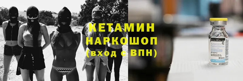 КЕТАМИН VHQ  Белинский 